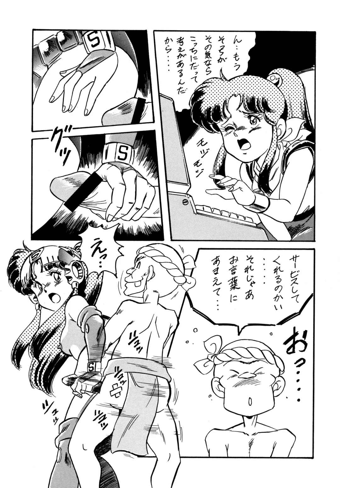 [Ohio-shuu Riki - Tatsumi] Look Back no Gyakushuu Act. 4 Extra-1 Fhentai - Page 96