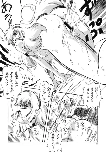 [Ohio-shuu Riki - Tatsumi] Look Back no Gyakushuu Act. 4 Extra-1 Fhentai - Page 23