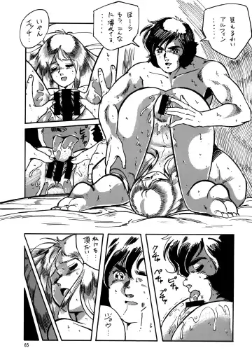 [Ohio-shuu Riki - Tatsumi] Look Back no Gyakushuu Act. 4 Extra-1 Fhentai - Page 64