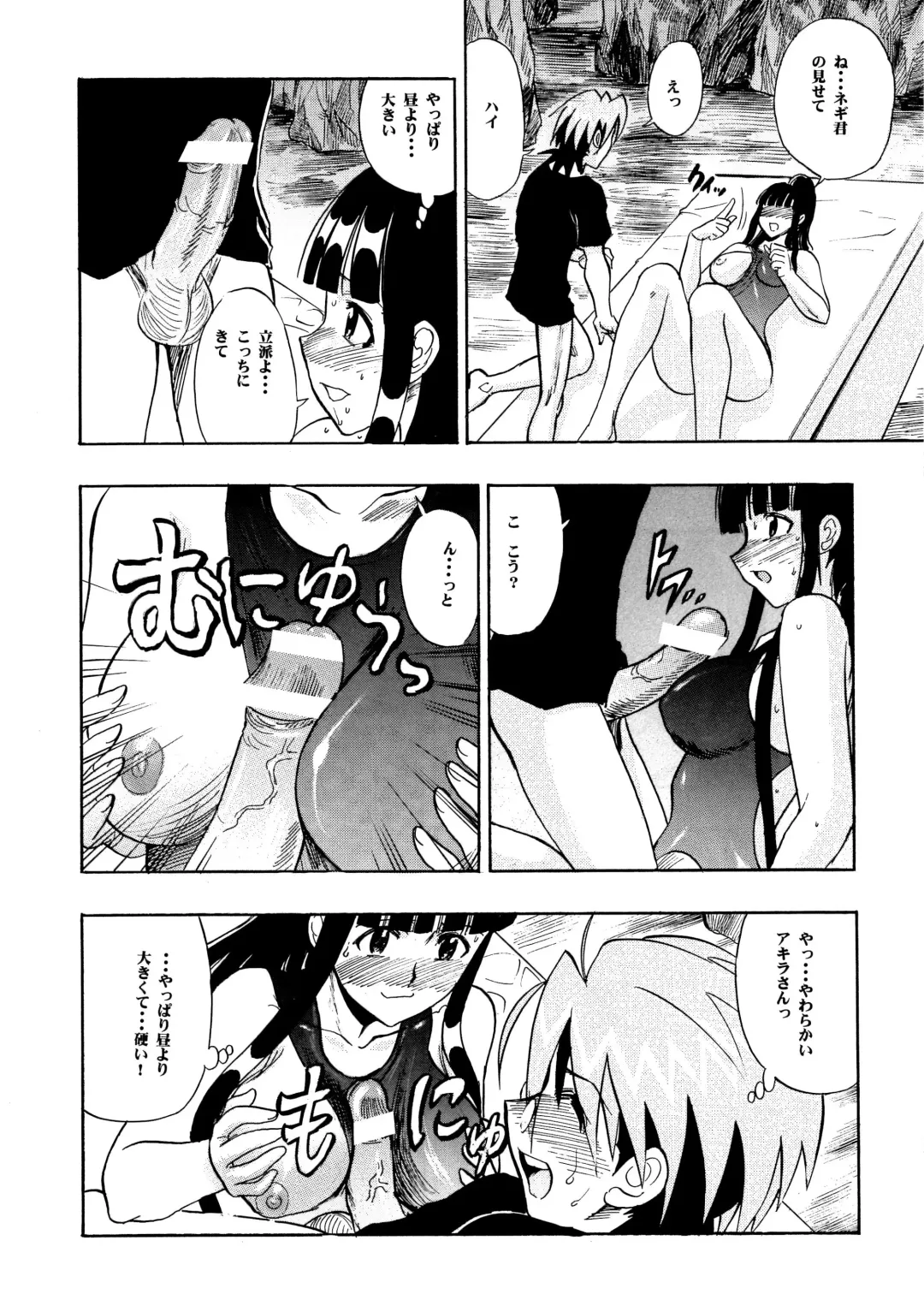 [Raipa Zrx] Mahora Houshi Fhentai - Page 20