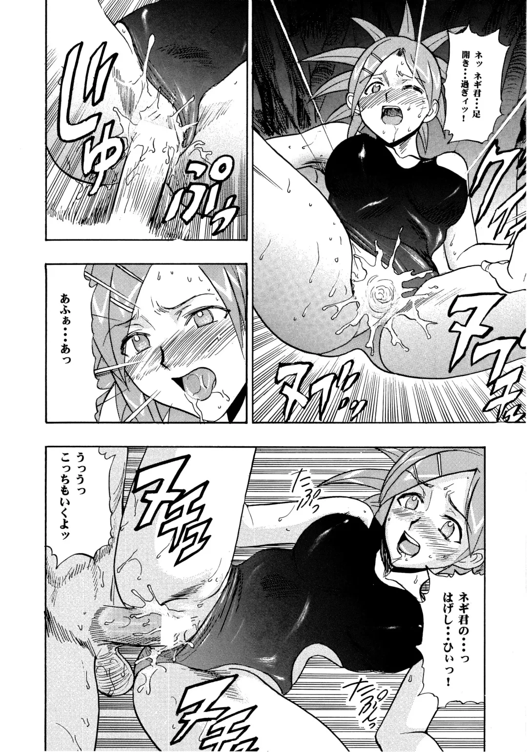 [Raipa Zrx] Mahora Houshi Fhentai - Page 30