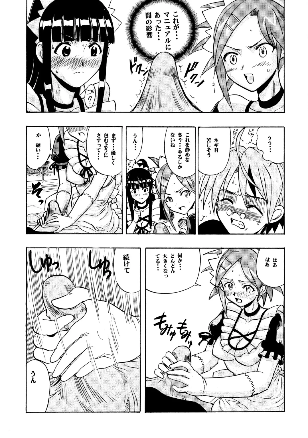 [Raipa Zrx] Mahora Houshi Fhentai - Page 6