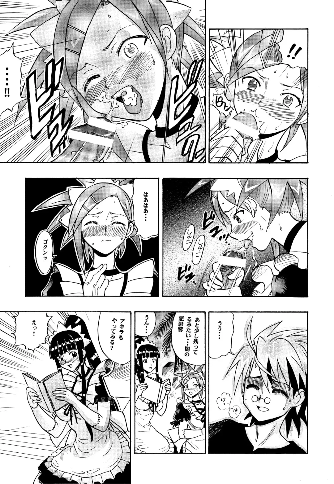 [Raipa Zrx] Mahora Houshi Fhentai - Page 9