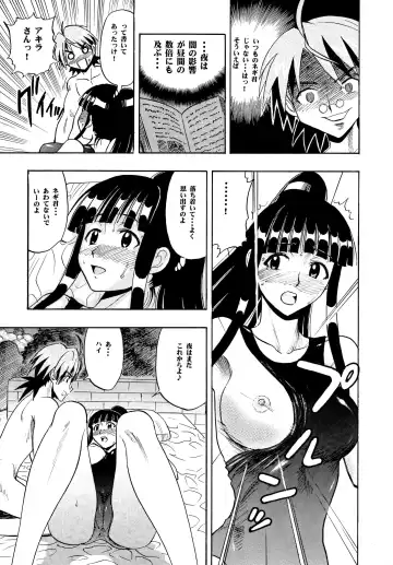 [Raipa Zrx] Mahora Houshi Fhentai - Page 19