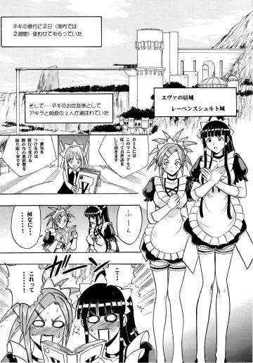 [Raipa Zrx] Mahora Houshi Fhentai - Page 4