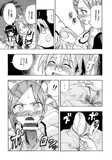 [Raipa Zrx] Mahora Houshi Fhentai - Page 7