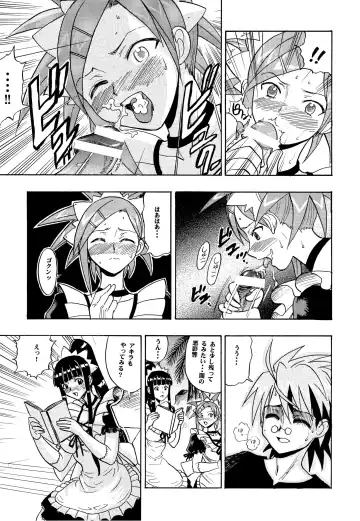 [Raipa Zrx] Mahora Houshi Fhentai - Page 9