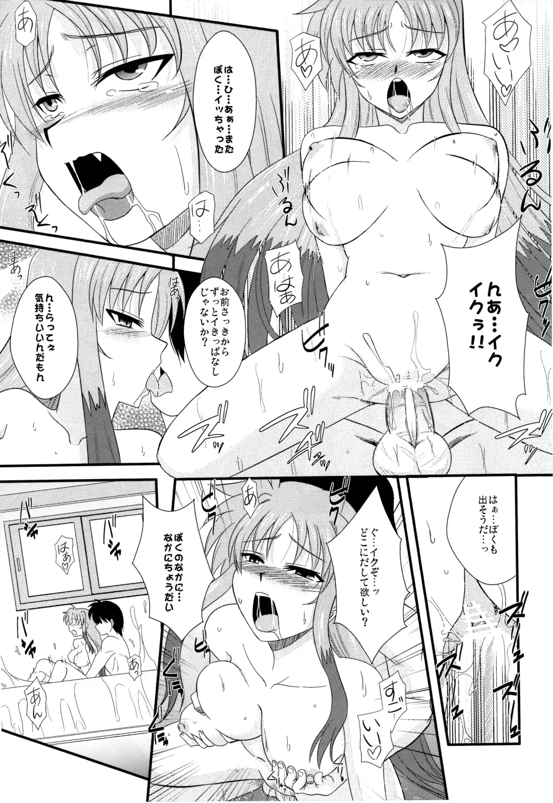 [Zeros] Material Station Fhentai - Page 10