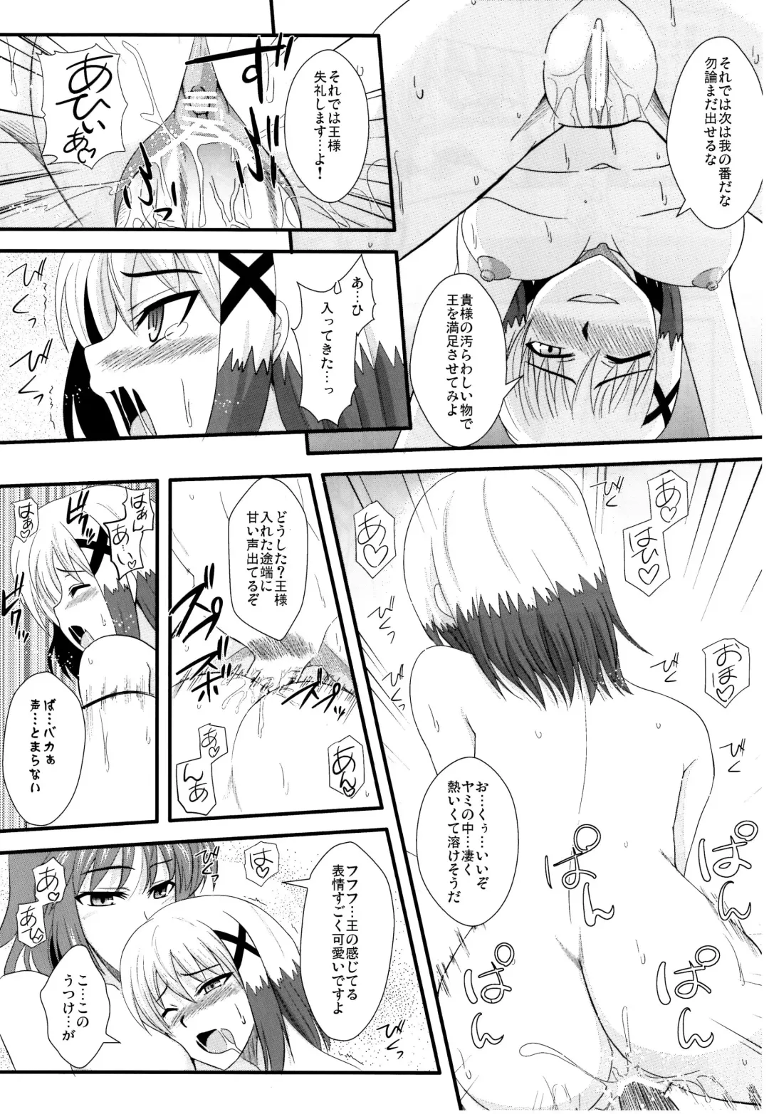 [Zeros] Material Station Fhentai - Page 18