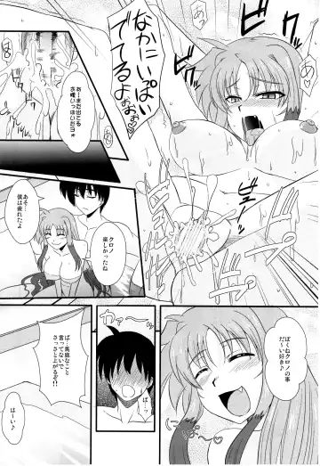 [Zeros] Material Station Fhentai - Page 11