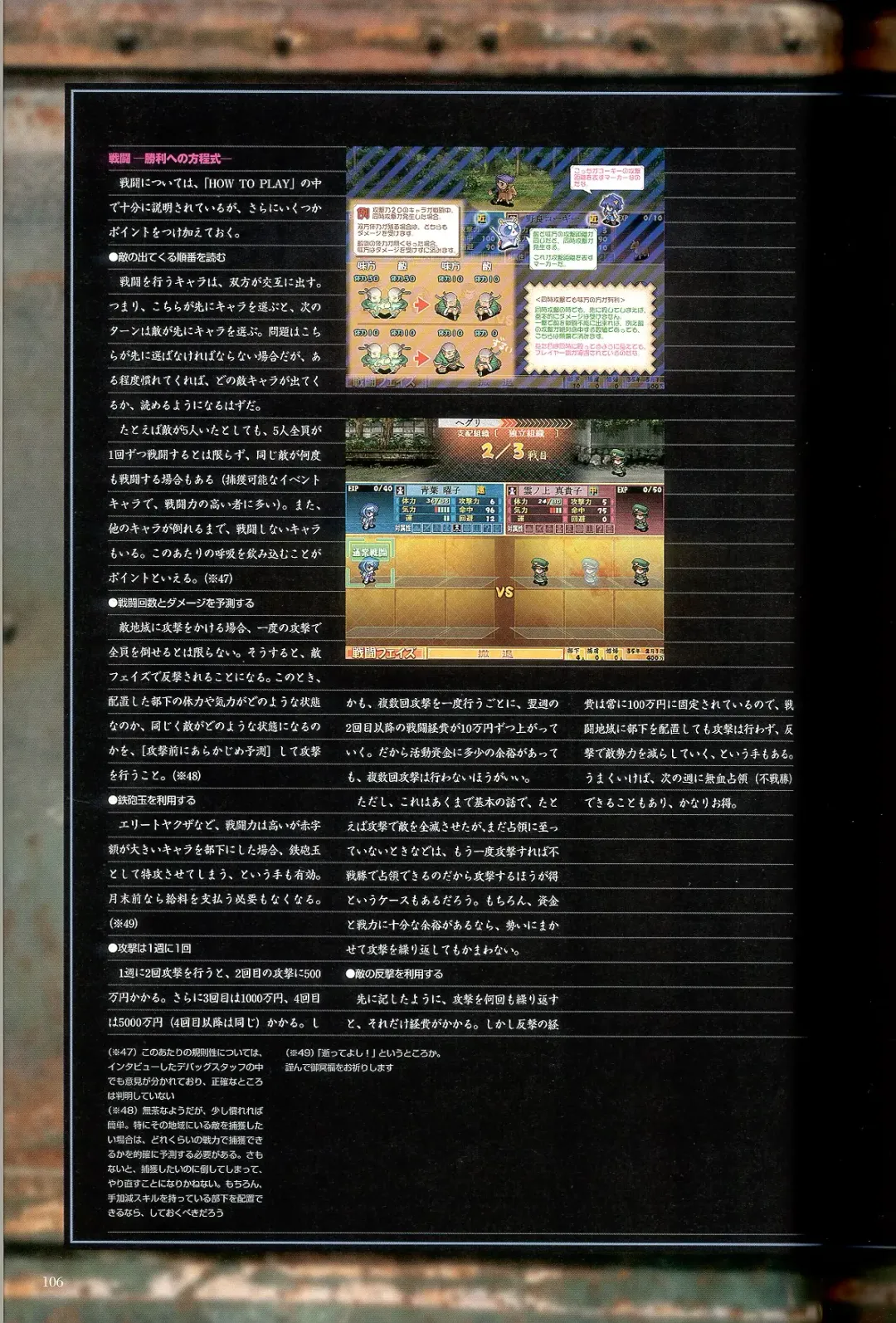 大惡司 オフィシャルガイド Fhentai - Page 108