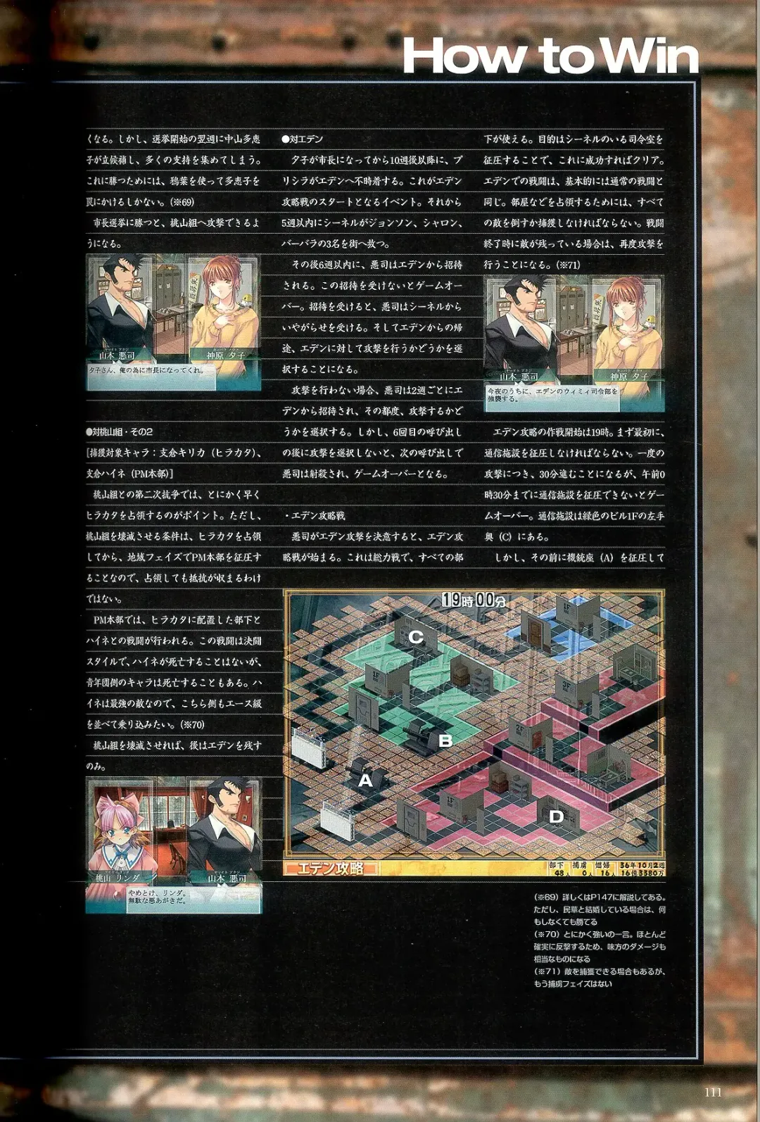 大惡司 オフィシャルガイド Fhentai - Page 113