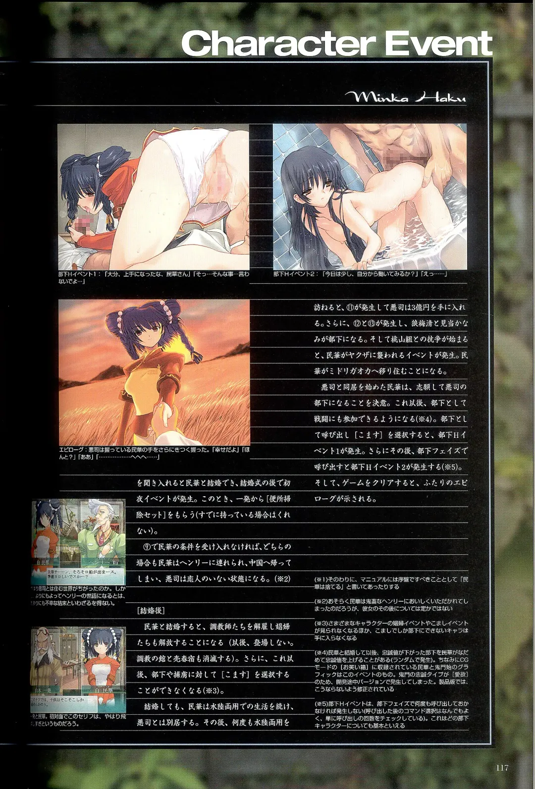 大惡司 オフィシャルガイド Fhentai - Page 119