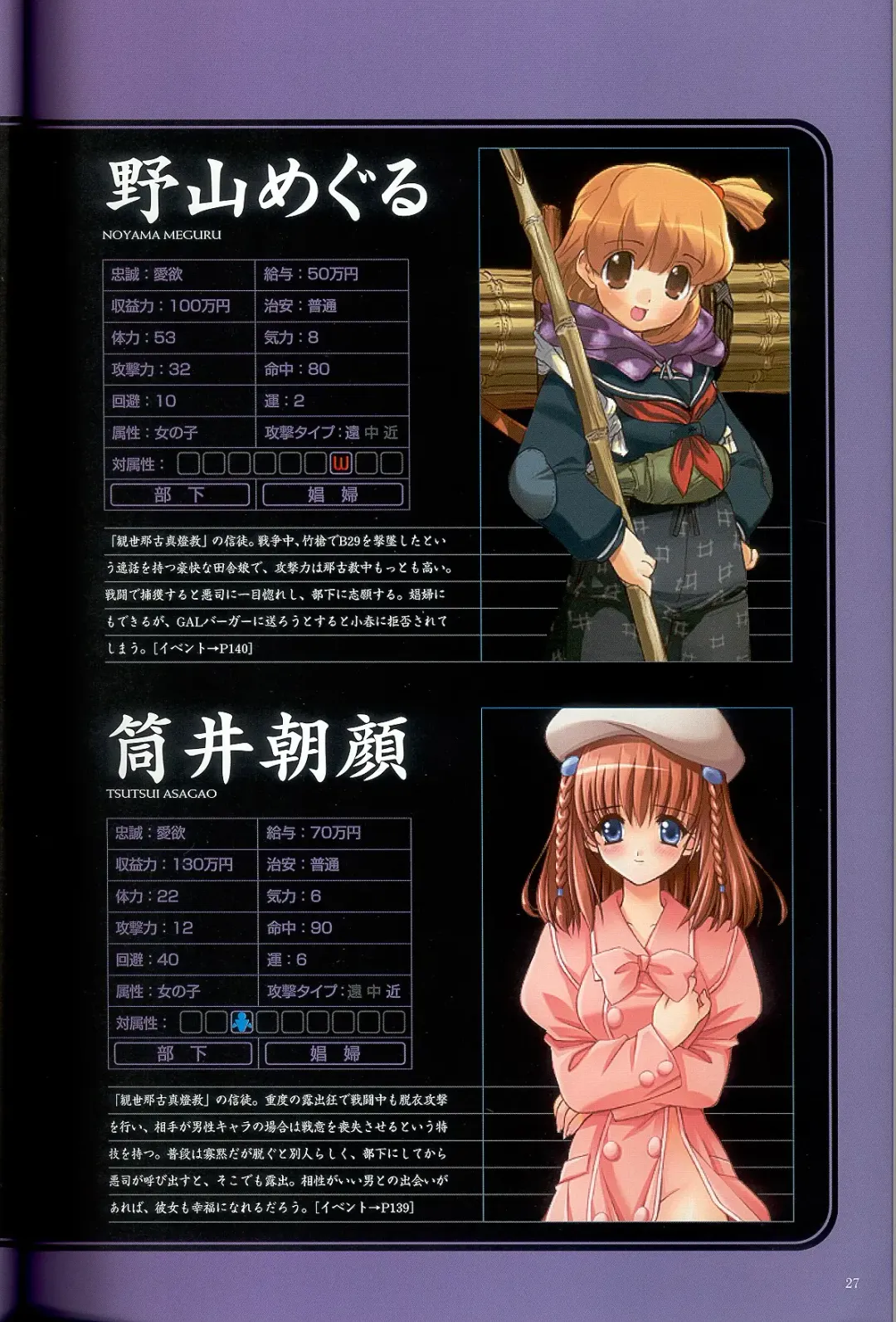 大惡司 オフィシャルガイド Fhentai - Page 29