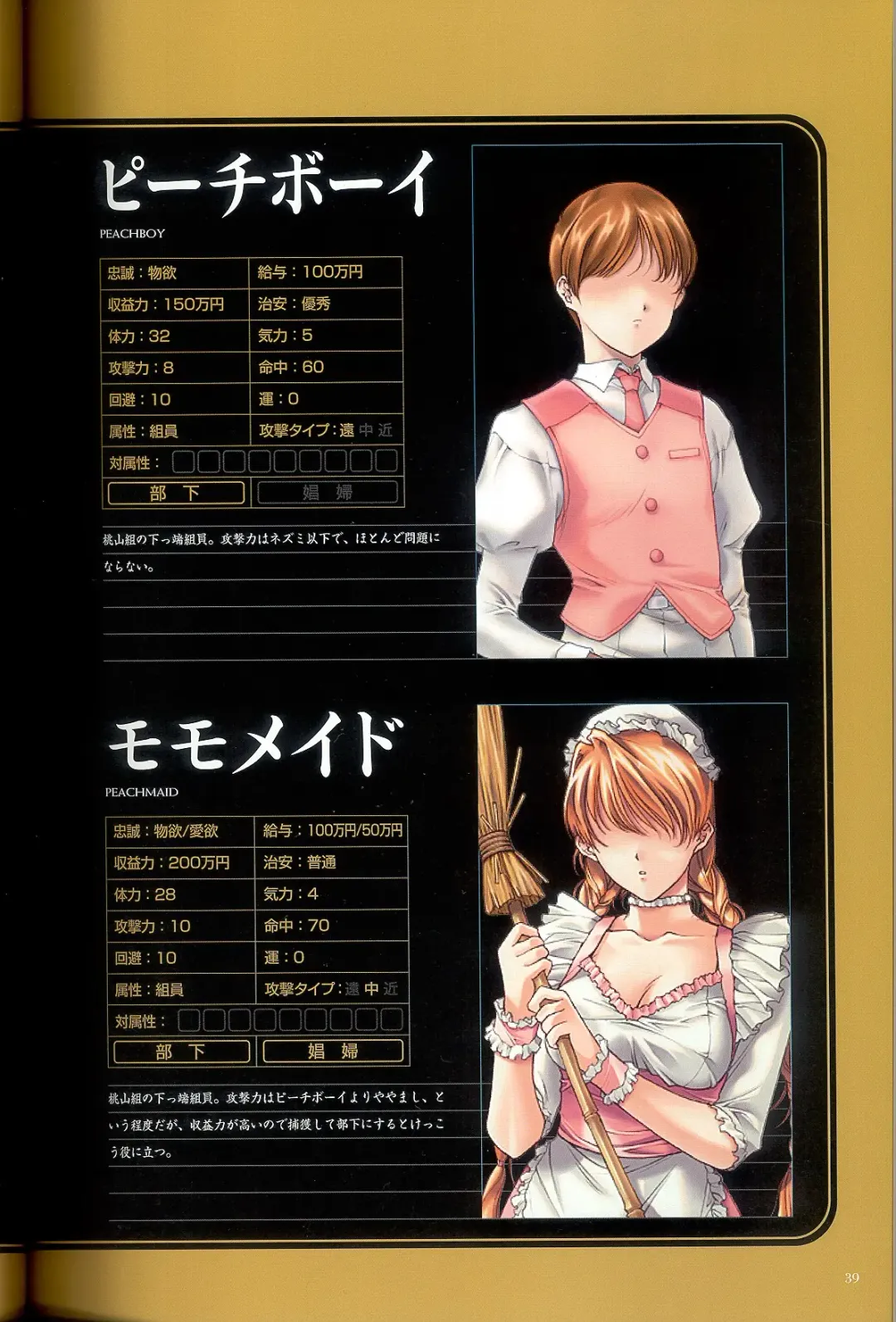 大惡司 オフィシャルガイド Fhentai - Page 41