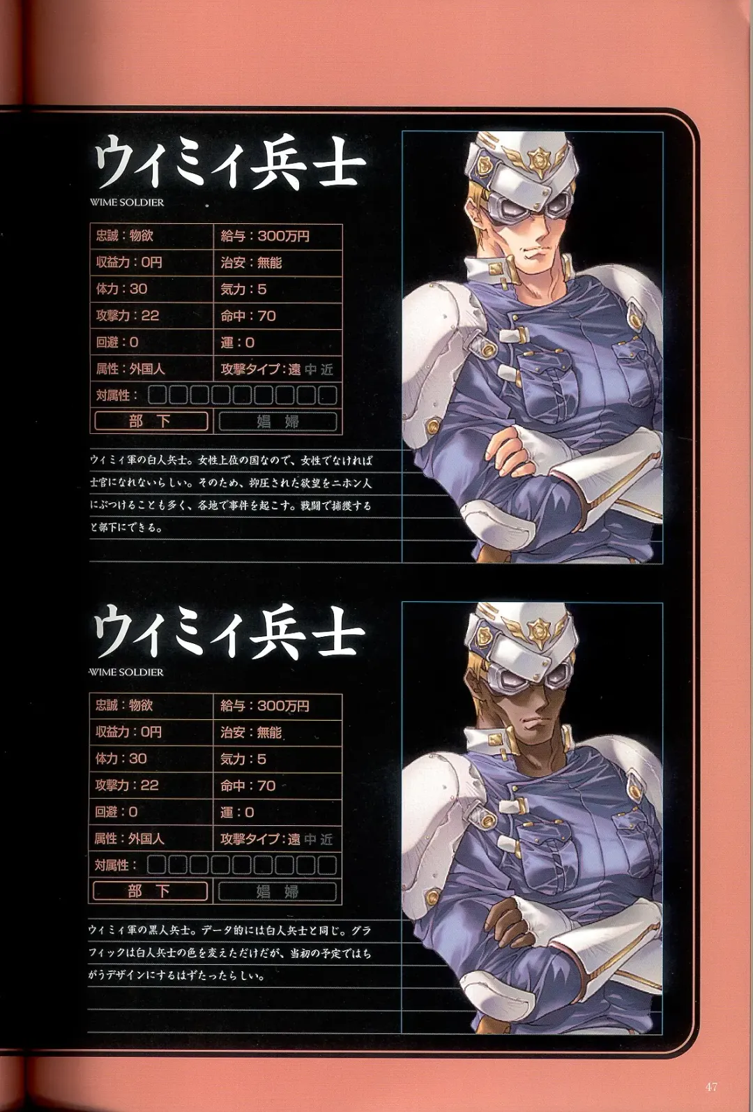 大惡司 オフィシャルガイド Fhentai - Page 49