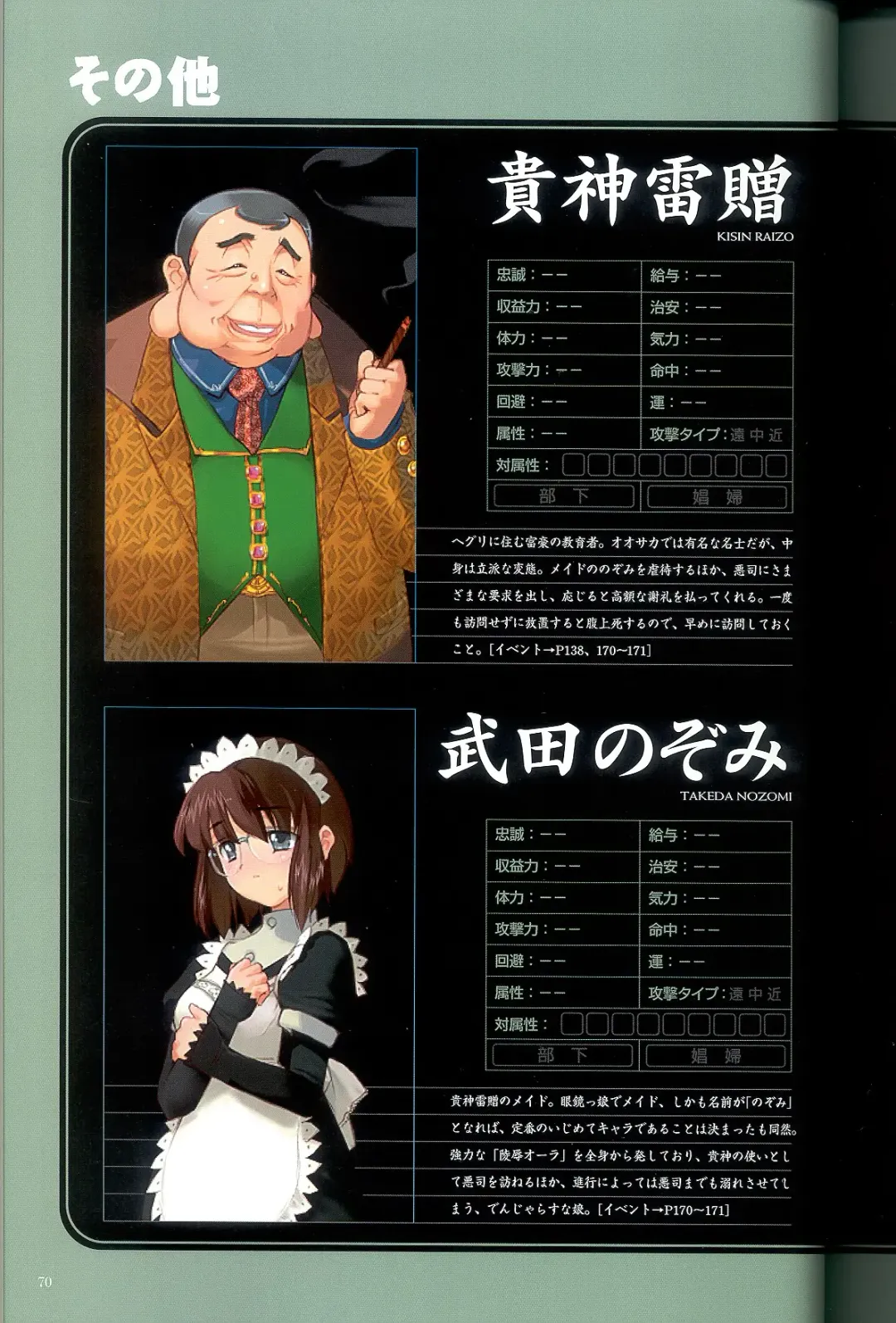 大惡司 オフィシャルガイド Fhentai - Page 72