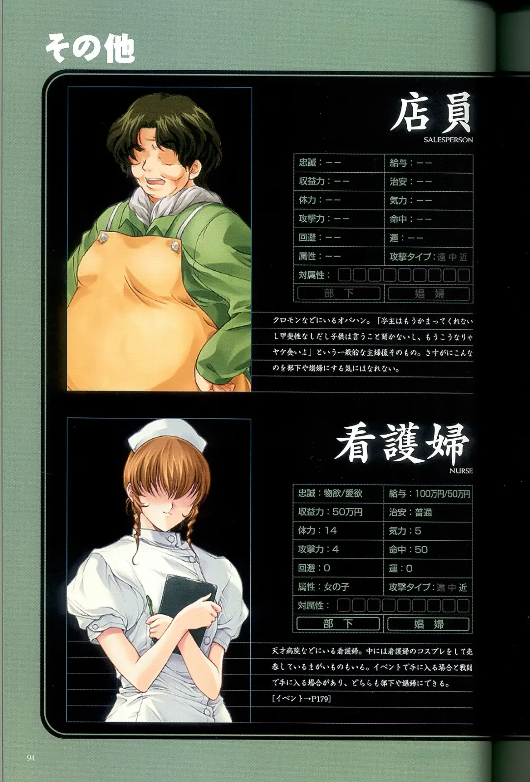 大惡司 オフィシャルガイド Fhentai - Page 96