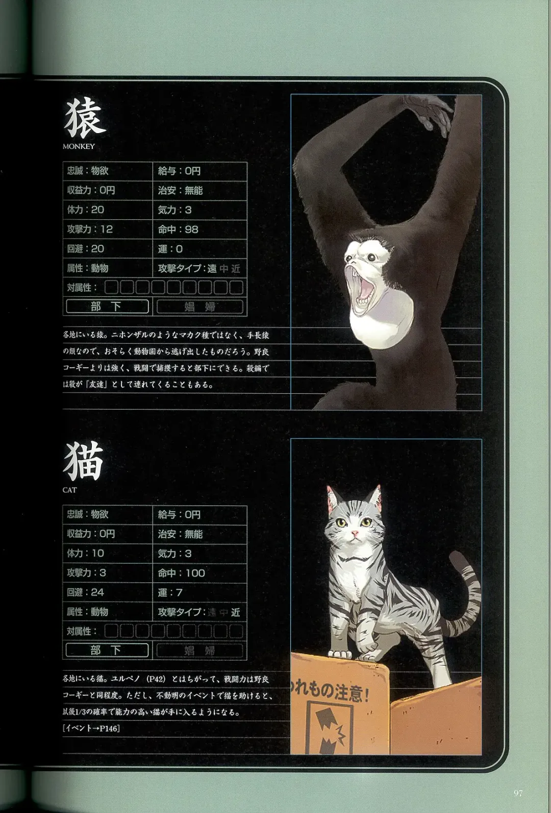 大惡司 オフィシャルガイド Fhentai - Page 99