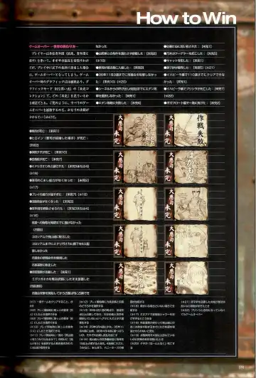 大惡司 オフィシャルガイド Fhentai - Page 103