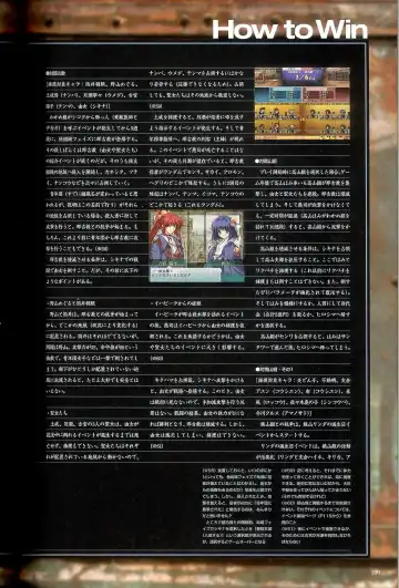 大惡司 オフィシャルガイド Fhentai - Page 111