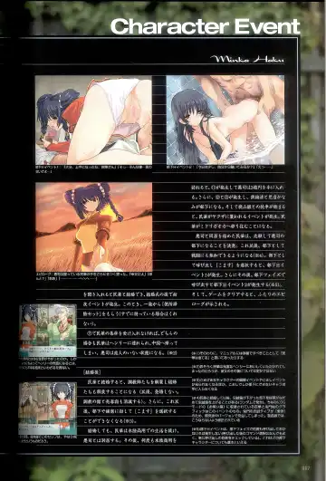 大惡司 オフィシャルガイド Fhentai - Page 119