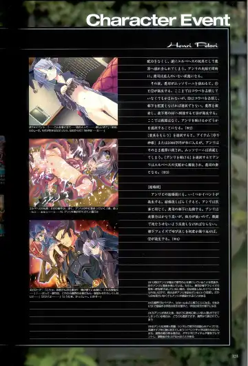 大惡司 オフィシャルガイド Fhentai - Page 125