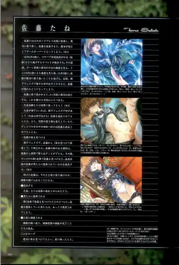 大惡司 オフィシャルガイド Fhentai - Page 169