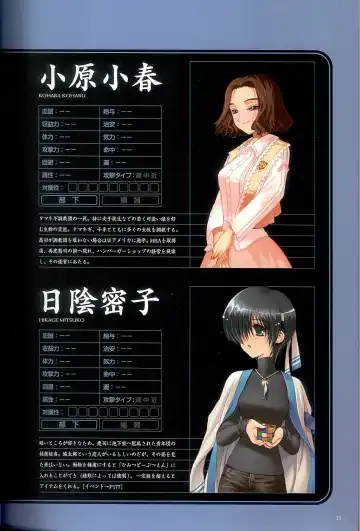 大惡司 オフィシャルガイド Fhentai - Page 17