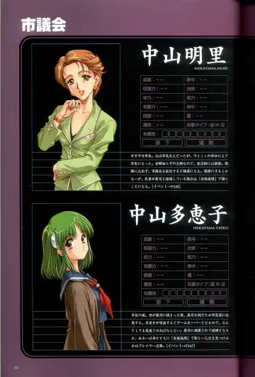 大惡司 オフィシャルガイド Fhentai - Page 32