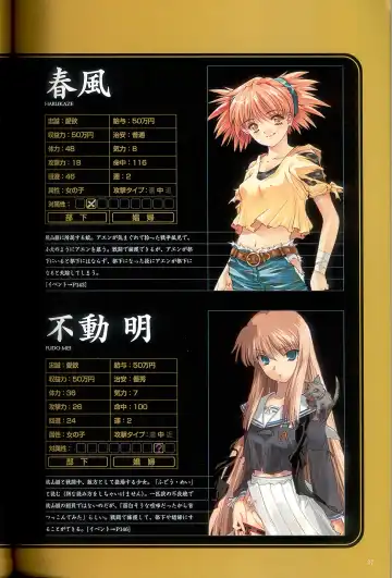 大惡司 オフィシャルガイド Fhentai - Page 39