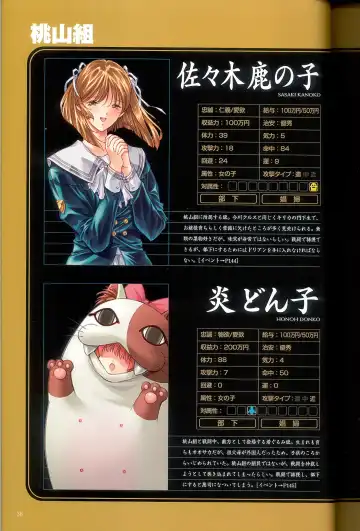 大惡司 オフィシャルガイド Fhentai - Page 40