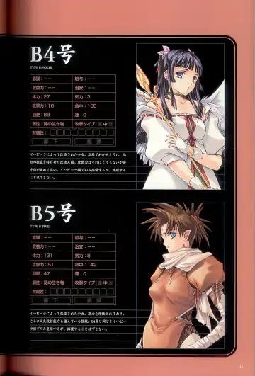 大惡司 オフィシャルガイド Fhentai - Page 45