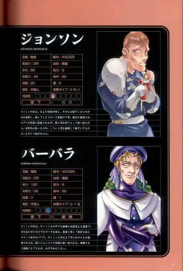 大惡司 オフィシャルガイド Fhentai - Page 47