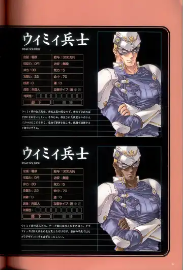 大惡司 オフィシャルガイド Fhentai - Page 49