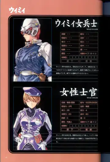 大惡司 オフィシャルガイド Fhentai - Page 50