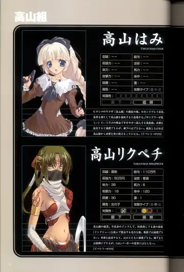 大惡司 オフィシャルガイド Fhentai - Page 54