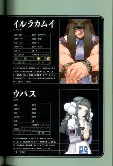 大惡司 オフィシャルガイド Fhentai - Page 59