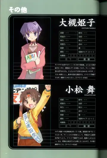 大惡司 オフィシャルガイド Fhentai - Page 66