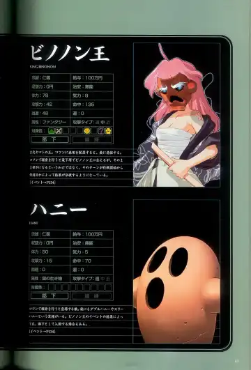 大惡司 オフィシャルガイド Fhentai - Page 85