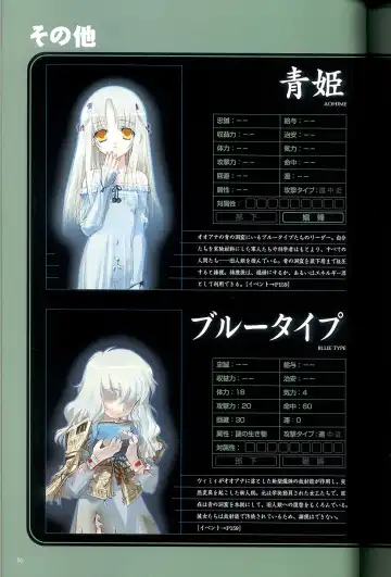 大惡司 オフィシャルガイド Fhentai - Page 88