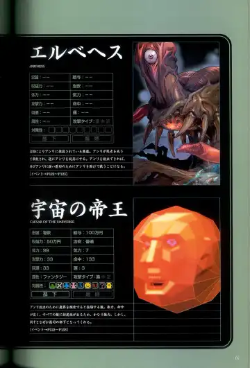 大惡司 オフィシャルガイド Fhentai - Page 89