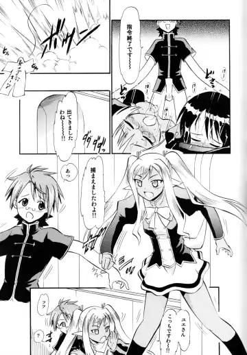 [Deep Purple 72] Ikusaotome no Hakudaku Fhentai - Page 13