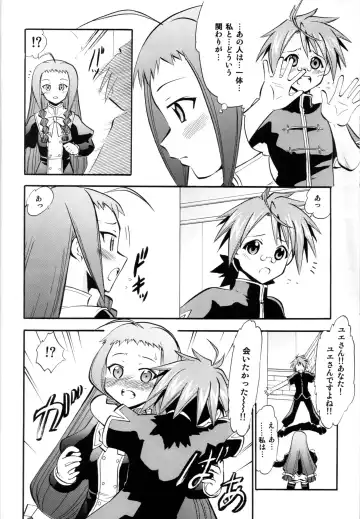 [Deep Purple 72] Ikusaotome no Hakudaku Fhentai - Page 22