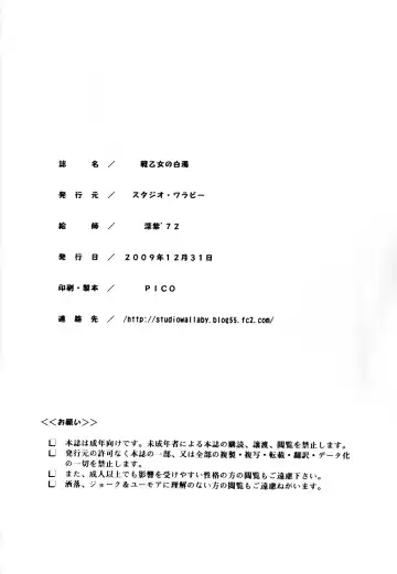 [Deep Purple 72] Ikusaotome no Hakudaku Fhentai - Page 34