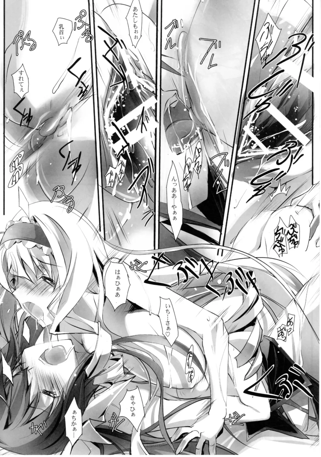 [Nagare Hyo-go] LS Lovers Striker Fhentai - Page 21