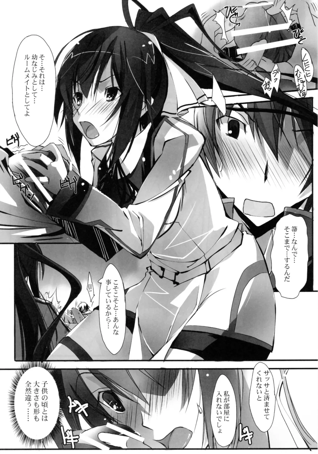 [Nagare Hyo-go] LS Lovers Striker Fhentai - Page 5