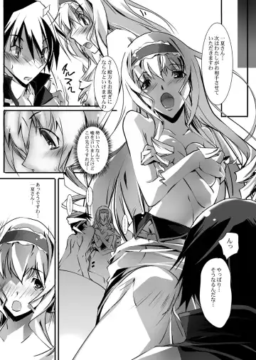 [Nagare Hyo-go] LS Lovers Striker Fhentai - Page 10