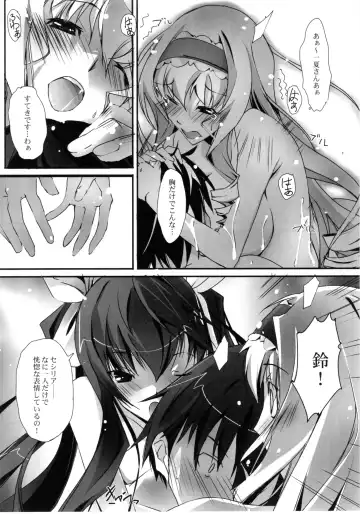 [Nagare Hyo-go] LS Lovers Striker Fhentai - Page 13