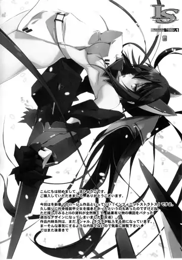 [Nagare Hyo-go] LS Lovers Striker Fhentai - Page 3